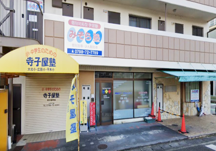 西宮市の中学生・高校生の塾！ 新・寺子屋塾（大学受験・高校受験・個別・集団）